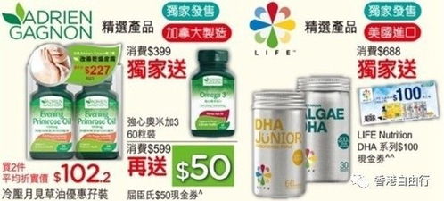 香港屈臣氏与万宁本周优惠合辑 药品、护肤品与日用品一站式省购指南