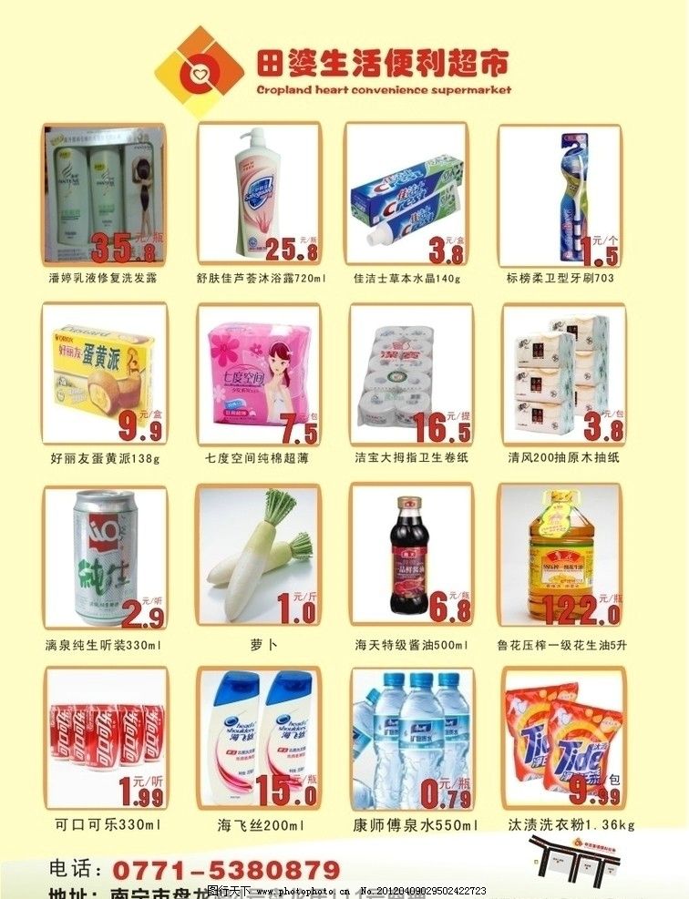田婆生活便利超市 小而美的日用品购物天堂